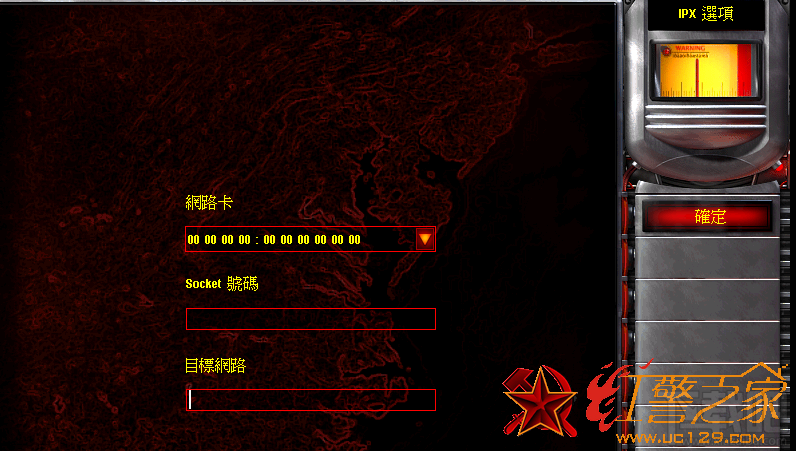 win10系統(tǒng)怎么安裝ipx協(xié)議聯(lián)網(wǎng)玩老游戲 win10系統(tǒng)ipx協(xié)議補丁有什么用