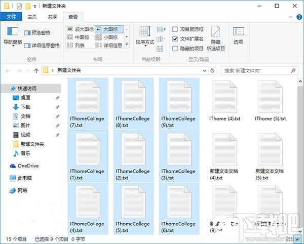 Win10如何批量重命名？Win10批量重命名文件辦法