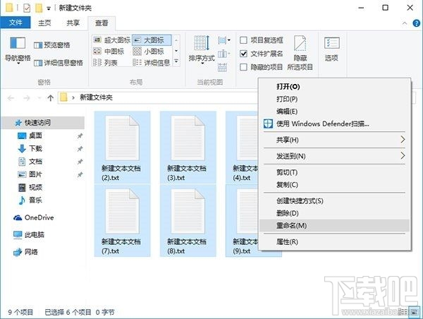 Win10如何批量重命名？Win10批量重命名文件辦法
