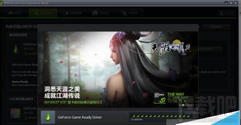 win10系統(tǒng)更新NVIDIA英偉達(dá)顯卡驅(qū)動(dòng)具體方法