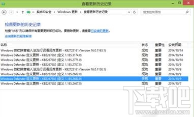 Win10自動更新安裝失敗怎么辦 更新補(bǔ)丁總是安裝失敗怎么辦