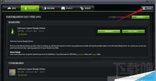 win10系統(tǒng)更新NVIDIA英偉達(dá)顯卡驅(qū)動(dòng)具體方法