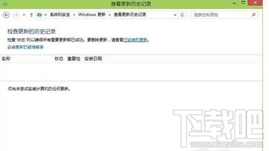 Win10自動更新安裝失敗怎么辦 更新補(bǔ)丁總是安裝失敗怎么辦
