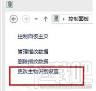 Win10系統(tǒng)如何開啟生物識(shí)別功能 Win10生物識(shí)別功能怎么用