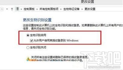 Win10系統(tǒng)如何開啟生物識(shí)別功能 Win10生物識(shí)別功能怎么用