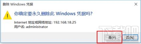 win10系統(tǒng)下如何刪除windows憑證 win10下憑證怎么刪