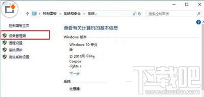 Win10怎么查看硬件？Win10系統所有硬件驅動安裝情況怎么查看