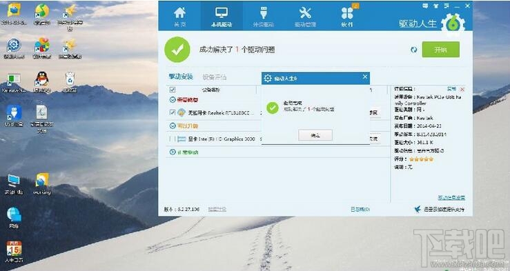 win10系統(tǒng)提示缺少套接字注冊表項(xiàng)怎么辦