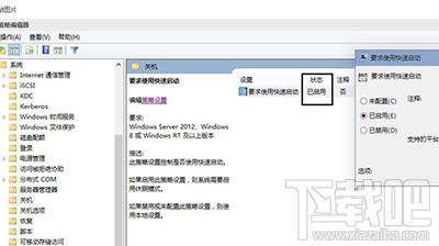 Win10系統(tǒng)快速啟動(dòng)功能打不開(kāi)如何修復(fù)?