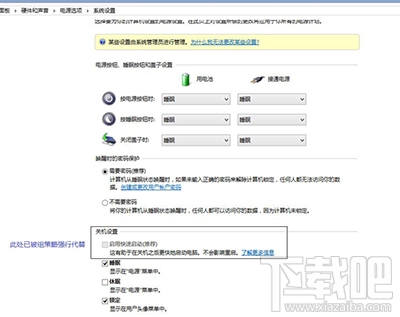Win10系統(tǒng)快速啟動(dòng)功能打不開(kāi)如何修復(fù)?