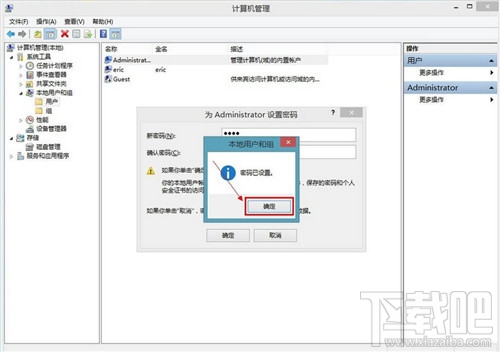 win8怎么設(shè)置電腦開(kāi)機(jī)密碼 win8設(shè)置電腦開(kāi)機(jī)密碼辦法