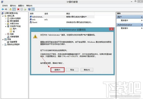 win8怎么設(shè)置電腦開(kāi)機(jī)密碼 win8設(shè)置電腦開(kāi)機(jī)密碼辦法
