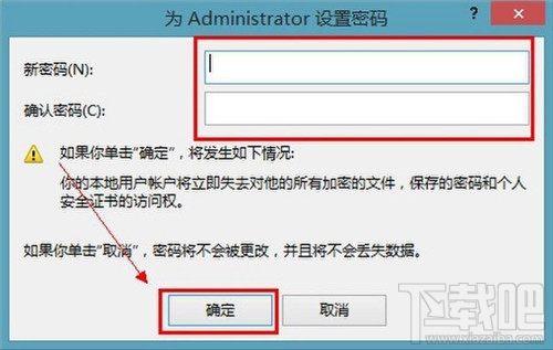 win8怎么設(shè)置電腦開(kāi)機(jī)密碼 win8設(shè)置電腦開(kāi)機(jī)密碼辦法