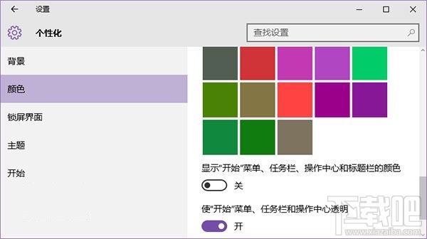 win10標題欄顏色怎么設(shè)置 win10彩色標題欄設(shè)置方法