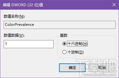 win10標題欄顏色怎么設(shè)置 win10彩色標題欄設(shè)置方法