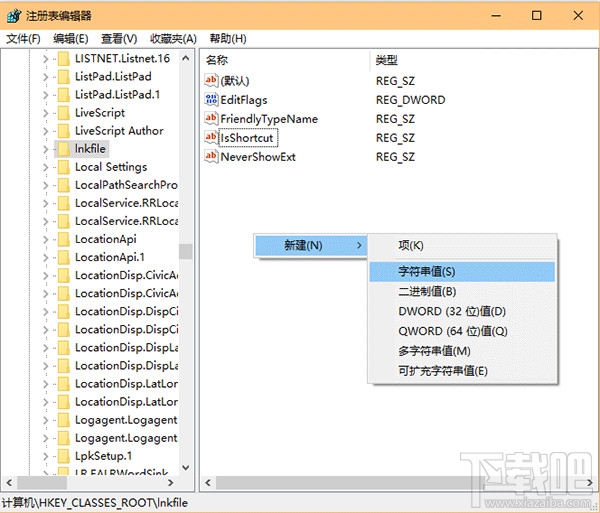 win10開始菜單右鍵點(diǎn)擊沒反應(yīng)解決辦法
