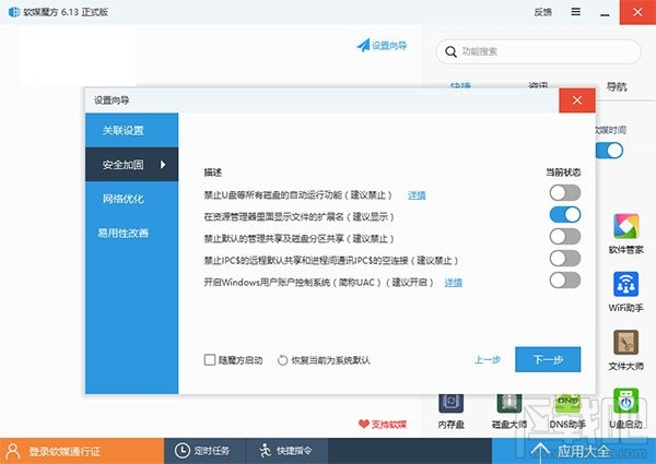 win10關(guān)閉UAC解決Realtek HD Audio更新失敗