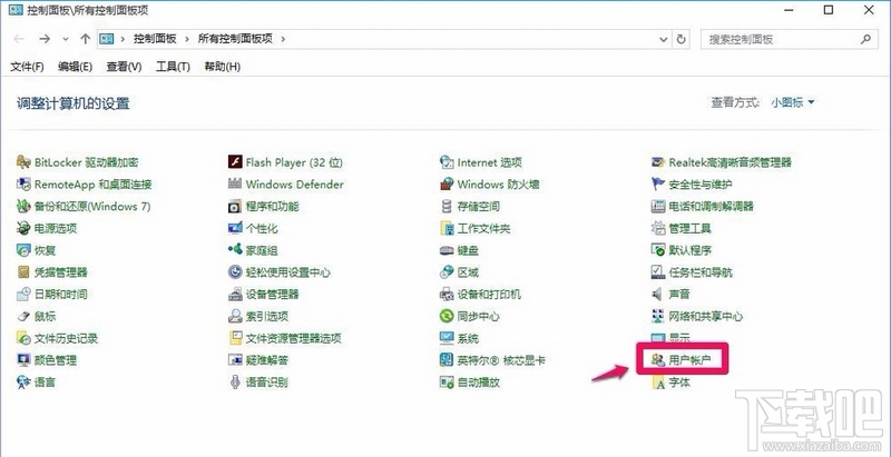 Win10注冊(cè)表regedit.exe文件系統(tǒng)錯(cuò)誤1073740771