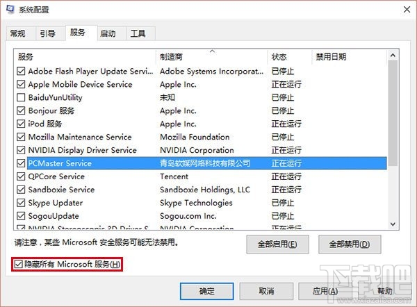 Win8.1升級win10錯(cuò)誤0x80070002怎么辦