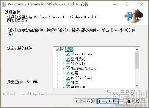 Win10/Win8安裝Windows經(jīng)典小游戲的辦法 Win10沒有Win7經(jīng)典小游戲怎么辦？