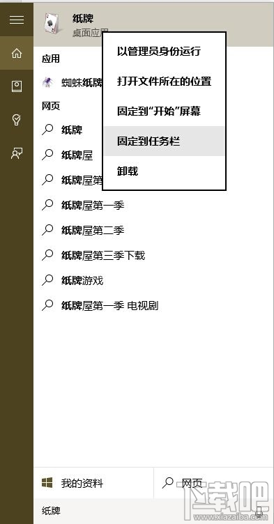 Win10/Win8安裝Windows經(jīng)典小游戲的辦法 Win10沒有Win7經(jīng)典小游戲怎么辦？