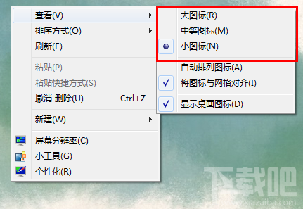 win7如何改變桌面圖標(biāo)的大小
