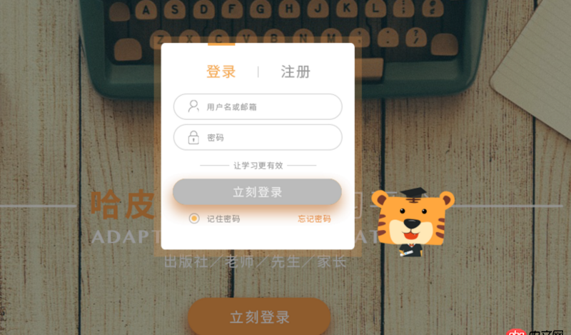 css3 - 如何做一個(gè)彈出框給背景設(shè)置透明，如下圖