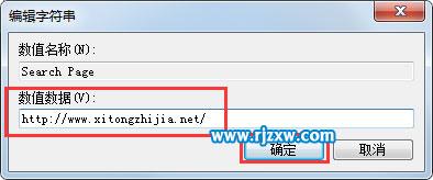 Win7系統(tǒng)IE瀏覽器無法更改主頁的具體解決方法