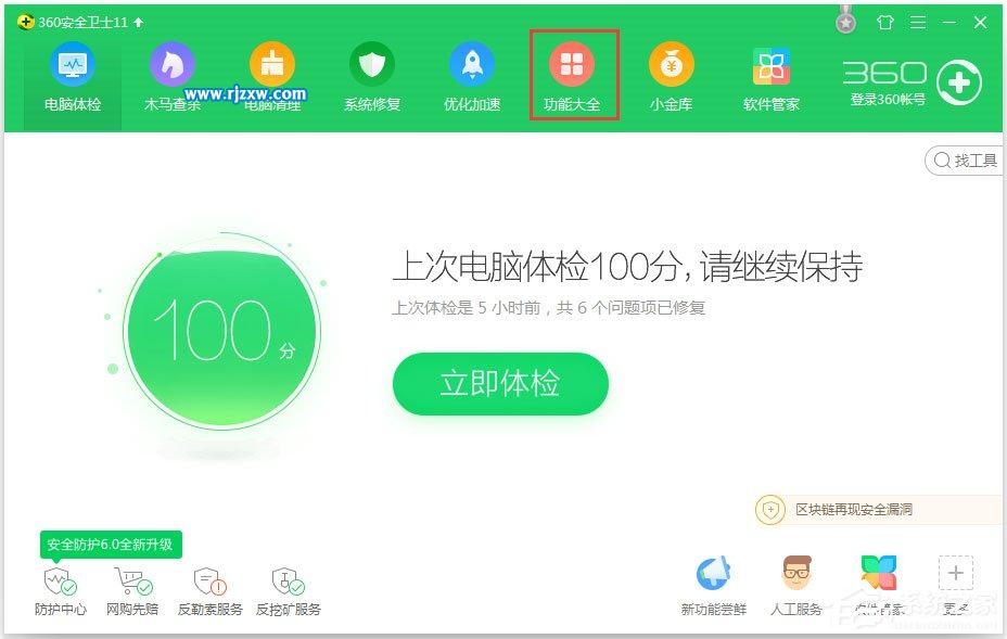 Win7系統(tǒng)IE瀏覽器無法更改主頁的具體解決方法
