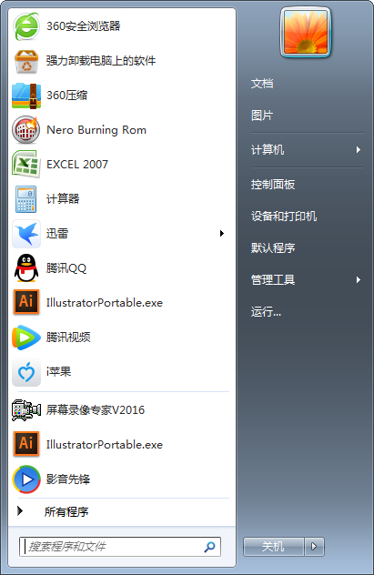Win7怎么取消開機(jī)自動(dòng)運(yùn)行程序的方法