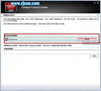 教你怎么在WIN8系統(tǒng)里切換獨立顯卡