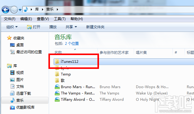 在Win7系統下怎樣才能徹底把itunes刪除？ itunes徹底刪除辦法