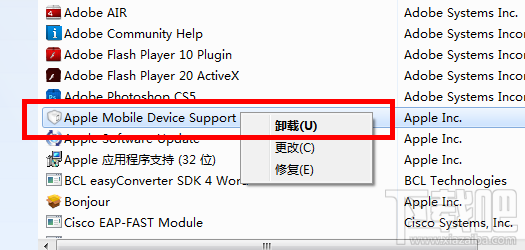 在Win7系統下怎樣才能徹底把itunes刪除？ itunes徹底刪除辦法