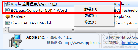 在Win7系統下怎樣才能徹底把itunes刪除？ itunes徹底刪除辦法