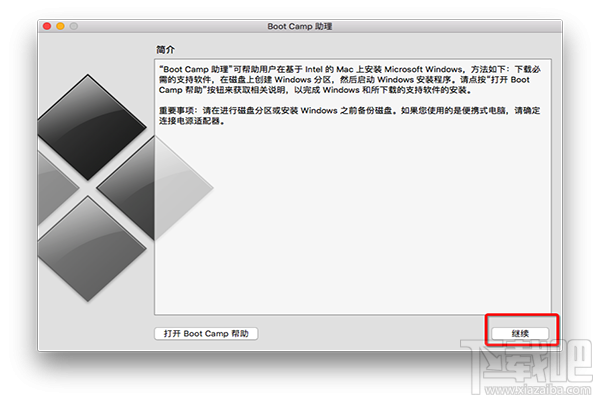 macOS10.12怎么安裝win10系統教程？macOS10.12安裝雙系統教程