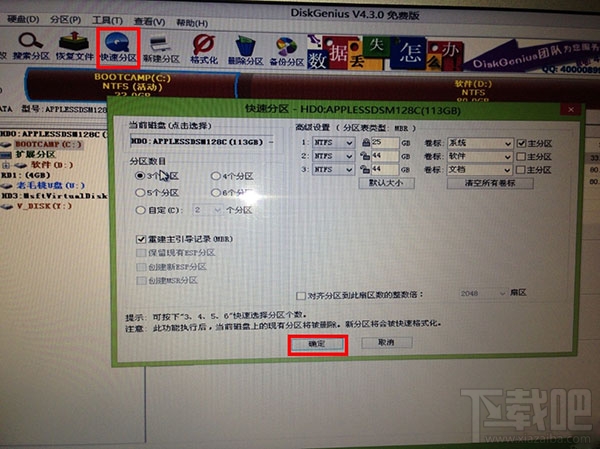 Mac怎么刪除OS X系統(tǒng)？Mac怎么只裝win7單系統(tǒng)