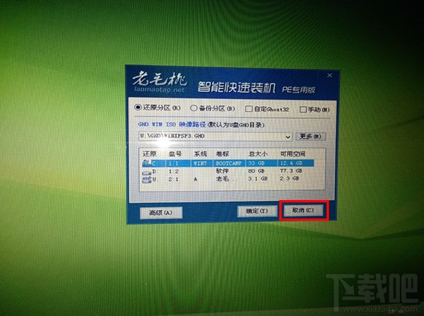 Mac怎么刪除OS X系統(tǒng)？Mac怎么只裝win7單系統(tǒng)