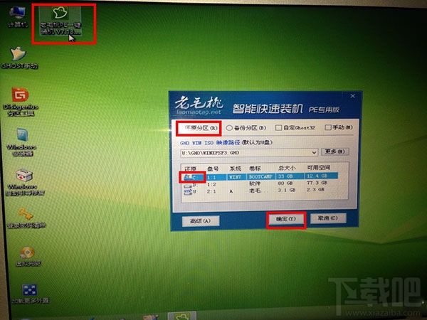 Mac電腦只裝windows可以嗎？Mac電腦刪除OS X系統(tǒng)只裝win7單系統(tǒng)教程