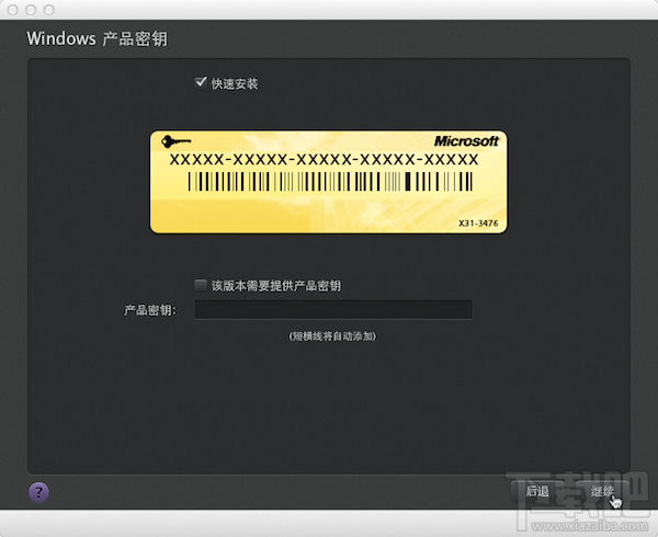 Mac虛擬機(jī)安裝win7 Mac虛擬機(jī)安裝win7視頻教程