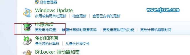如何調(diào)節(jié)Win7筆記本屏幕亮度介紹