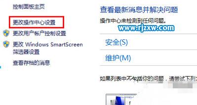 怎樣關閉Win8.1系統(tǒng)自帶病毒防護功能