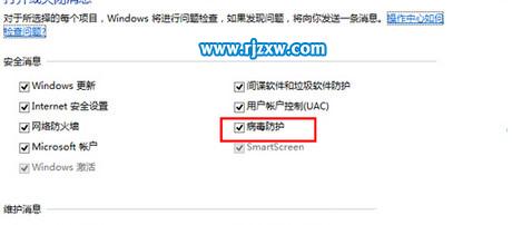 怎樣關閉Win8.1系統(tǒng)自帶病毒防護功能