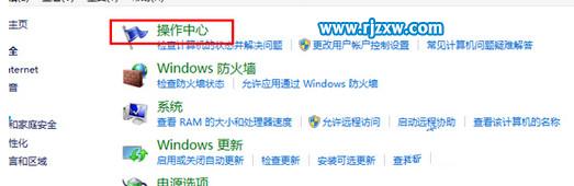 怎樣關閉Win8.1系統(tǒng)自帶病毒防護功能