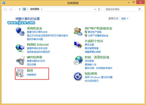 Win8.1刪除程序控制面板殘留項(xiàng)的方法