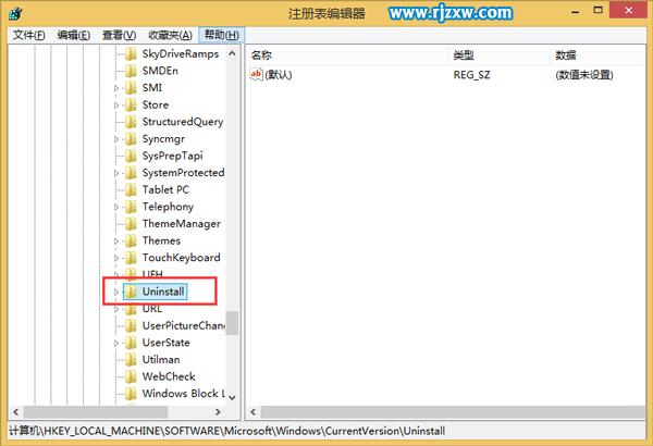 Win8.1刪除程序控制面板殘留項(xiàng)的方法
