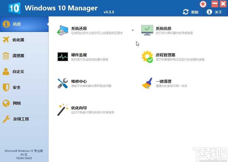 Windows 10 Manager管理啟動(dòng)程序的方法