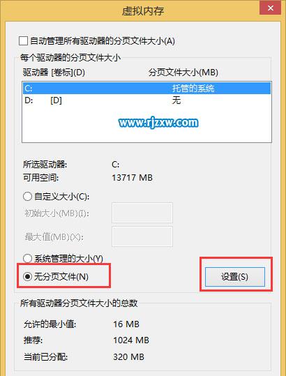解決Win8開機(jī)后出現(xiàn)黑屏的方法