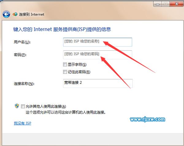 WIN8寬帶斷開(kāi)如何設(shè)置自動(dòng)連接的介紹
