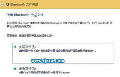 Win8系統(tǒng)進行藍牙傳輸的操作方法