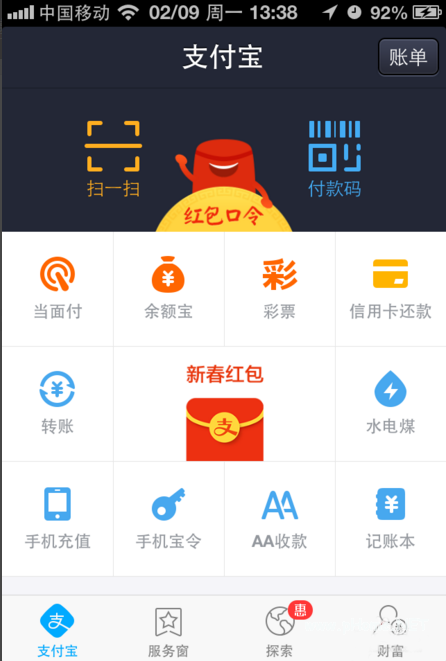 如何利用支付寶進(jìn)行個人小額貸款？支付寶個人小額貸款申請操作！